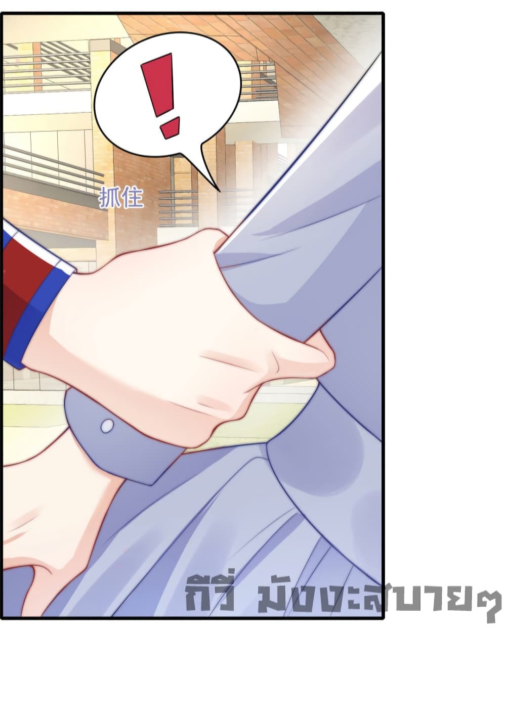 อ่านการ์ตูน Find Me In Your Meory 56 ภาพที่ 13