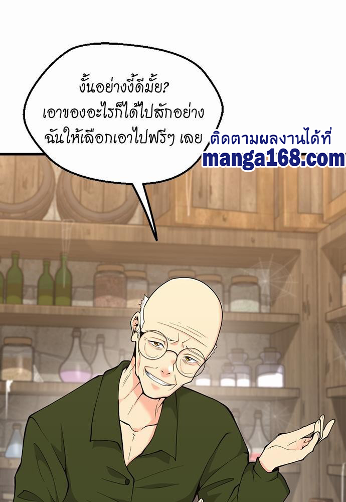 อ่านการ์ตูน The Beginning After The End 121 ภาพที่ 65