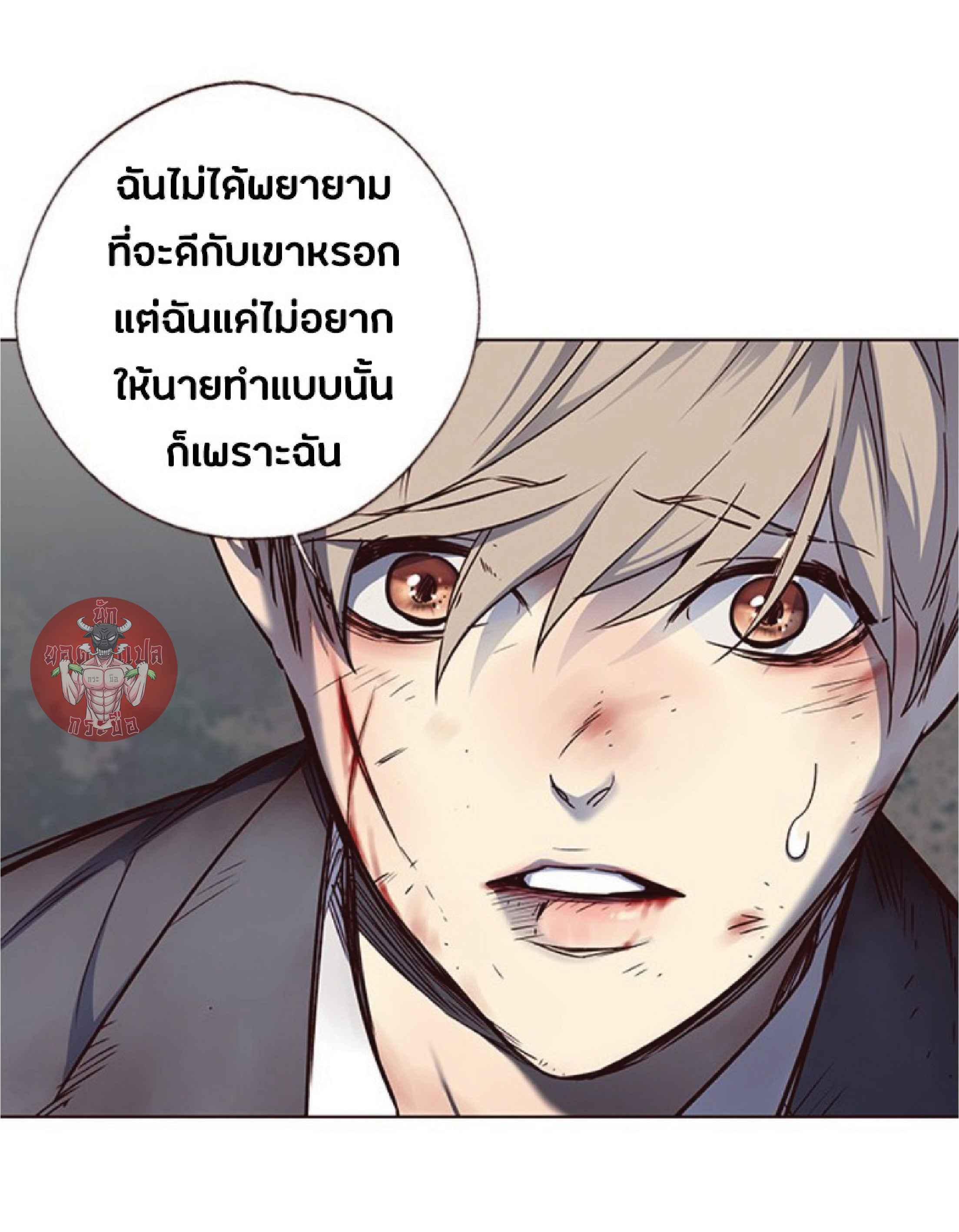 อ่านการ์ตูน Eleceed 45 ภาพที่ 36