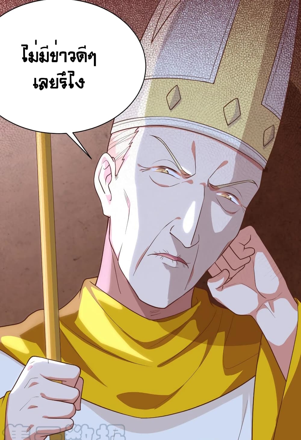 อ่านการ์ตูน Starting From Today I’ll Work As A City Lord 285 ภาพที่ 5