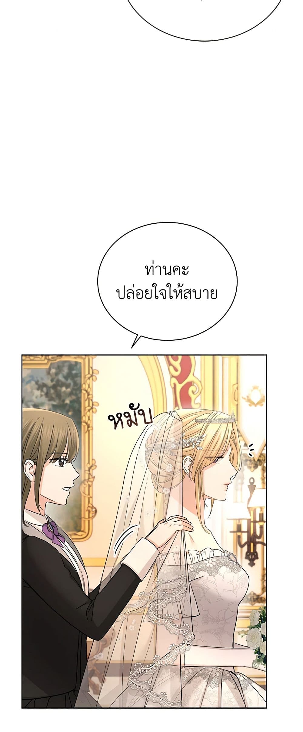 อ่านการ์ตูน I Don’t Love You Anymore 30 ภาพที่ 11