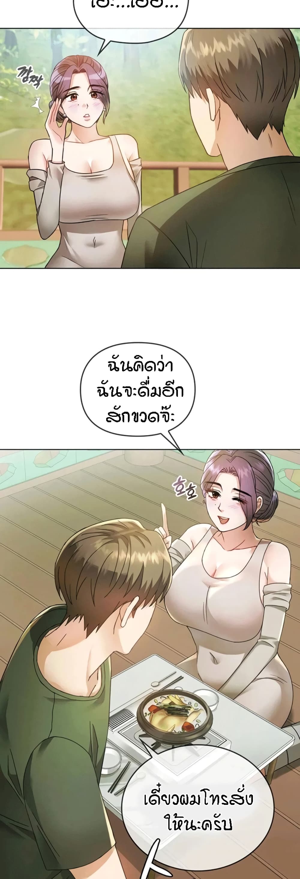 อ่านการ์ตูน Seducing Mother 5 ภาพที่ 47