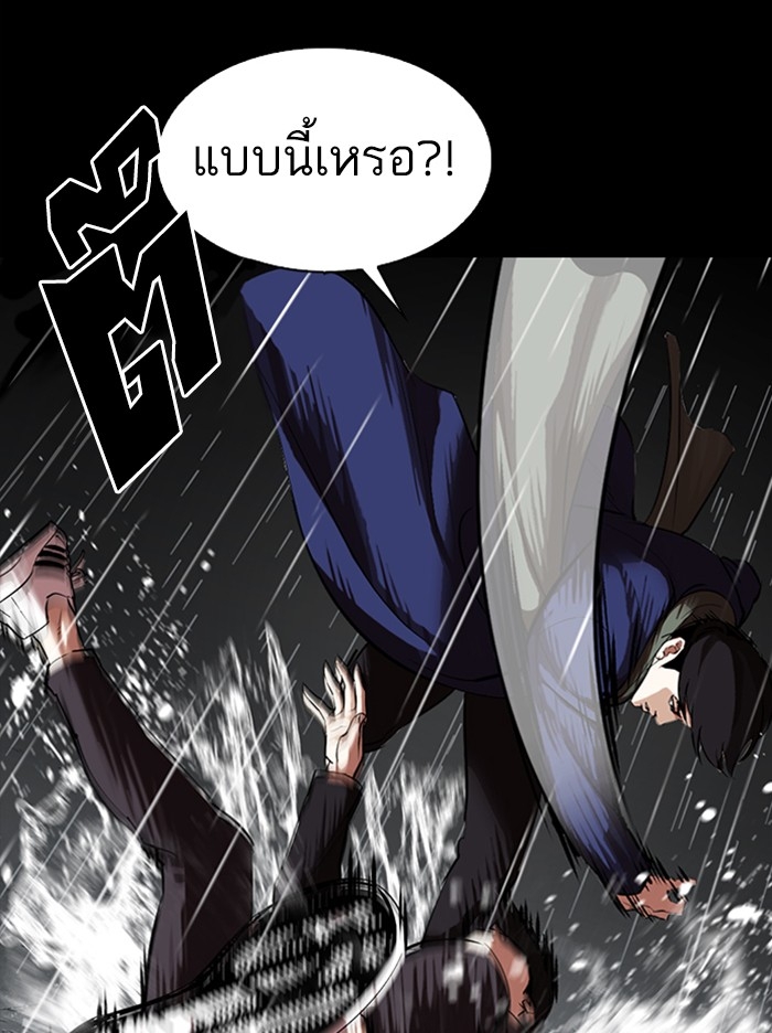 อ่านการ์ตูน Lookism 317 ภาพที่ 176