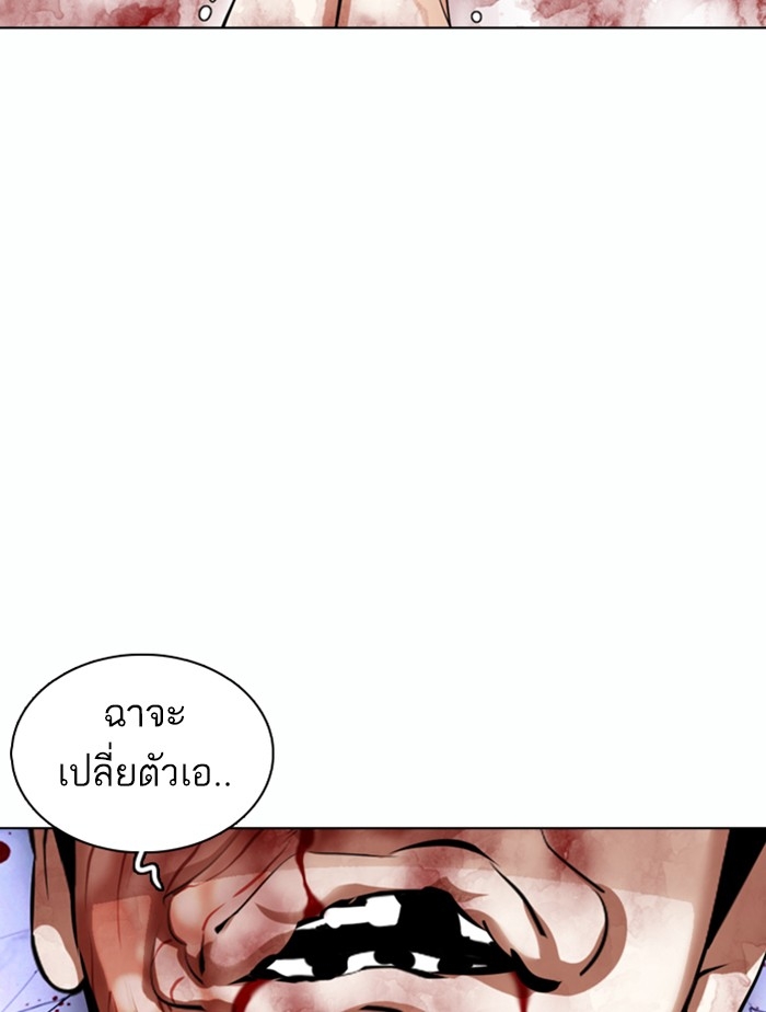 อ่านการ์ตูน Lookism 369 ภาพที่ 181