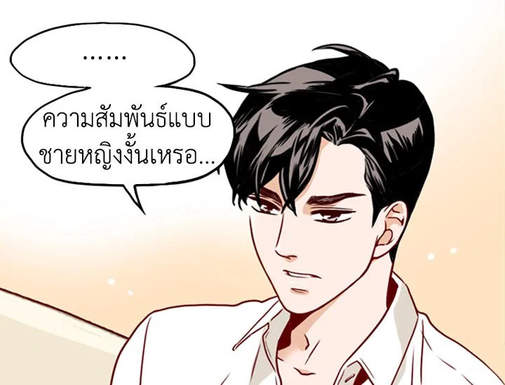 อ่านการ์ตูน What’s Wrong with Secretary Kim? 7 ภาพที่ 53