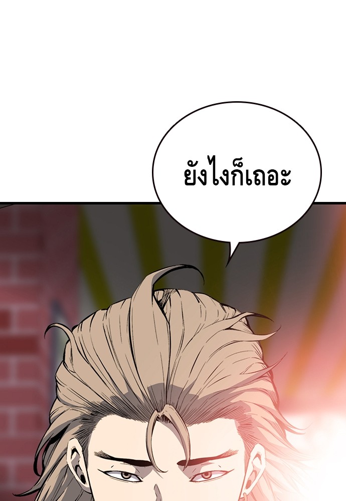 อ่านการ์ตูน King Game 23 ภาพที่ 109