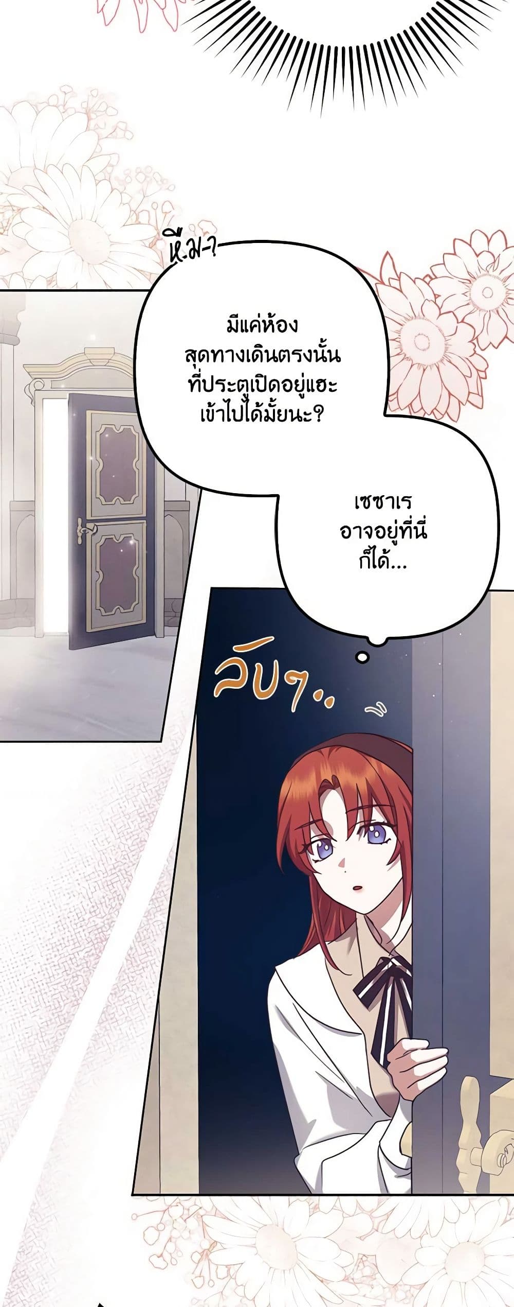 อ่านการ์ตูน The Abandoned Bachelorette Enjoys Her Simple Life 32 ภาพที่ 26