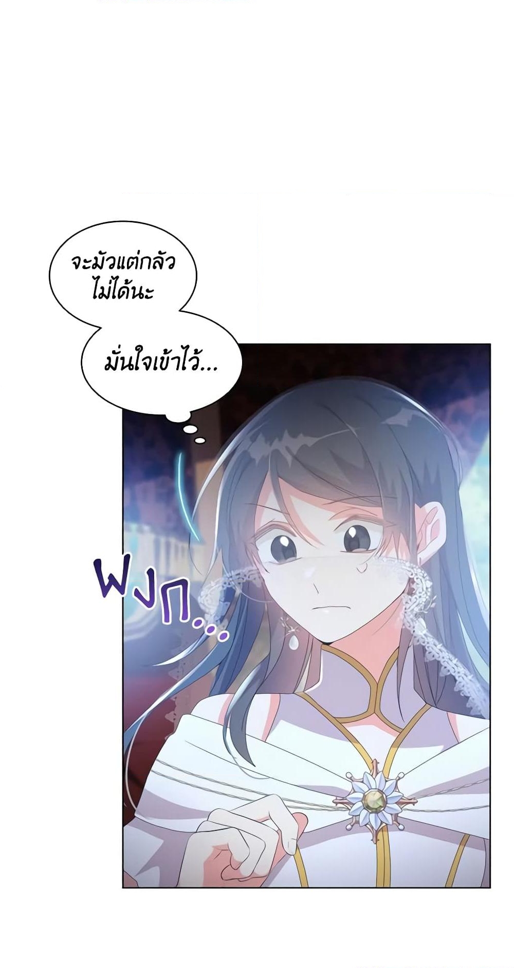 อ่านการ์ตูน The Meaning of You 37 ภาพที่ 55