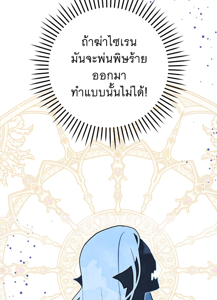 อ่านการ์ตูน Please Give Me the Pacifier 54 ภาพที่ 49