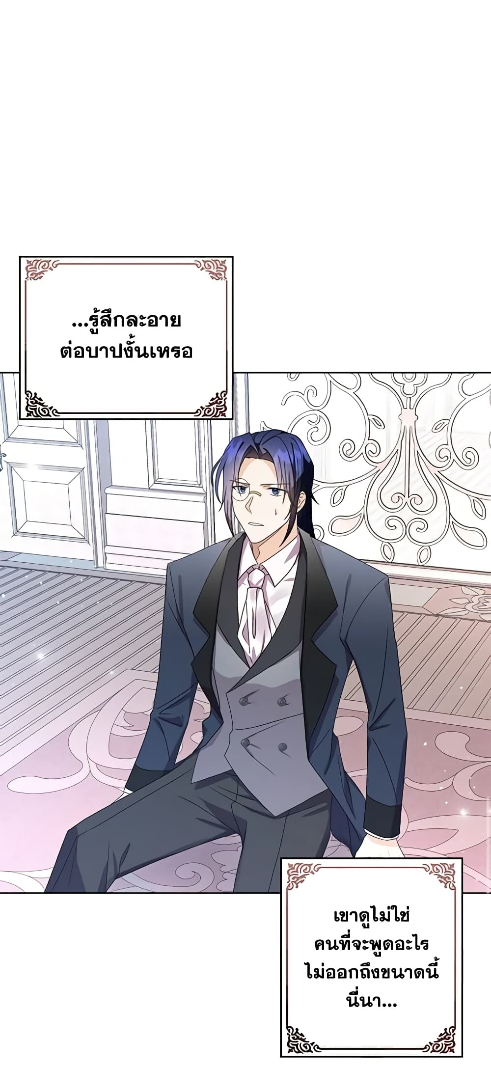 อ่านการ์ตูน The Bad Ending Of The Otome Game 14 ภาพที่ 12