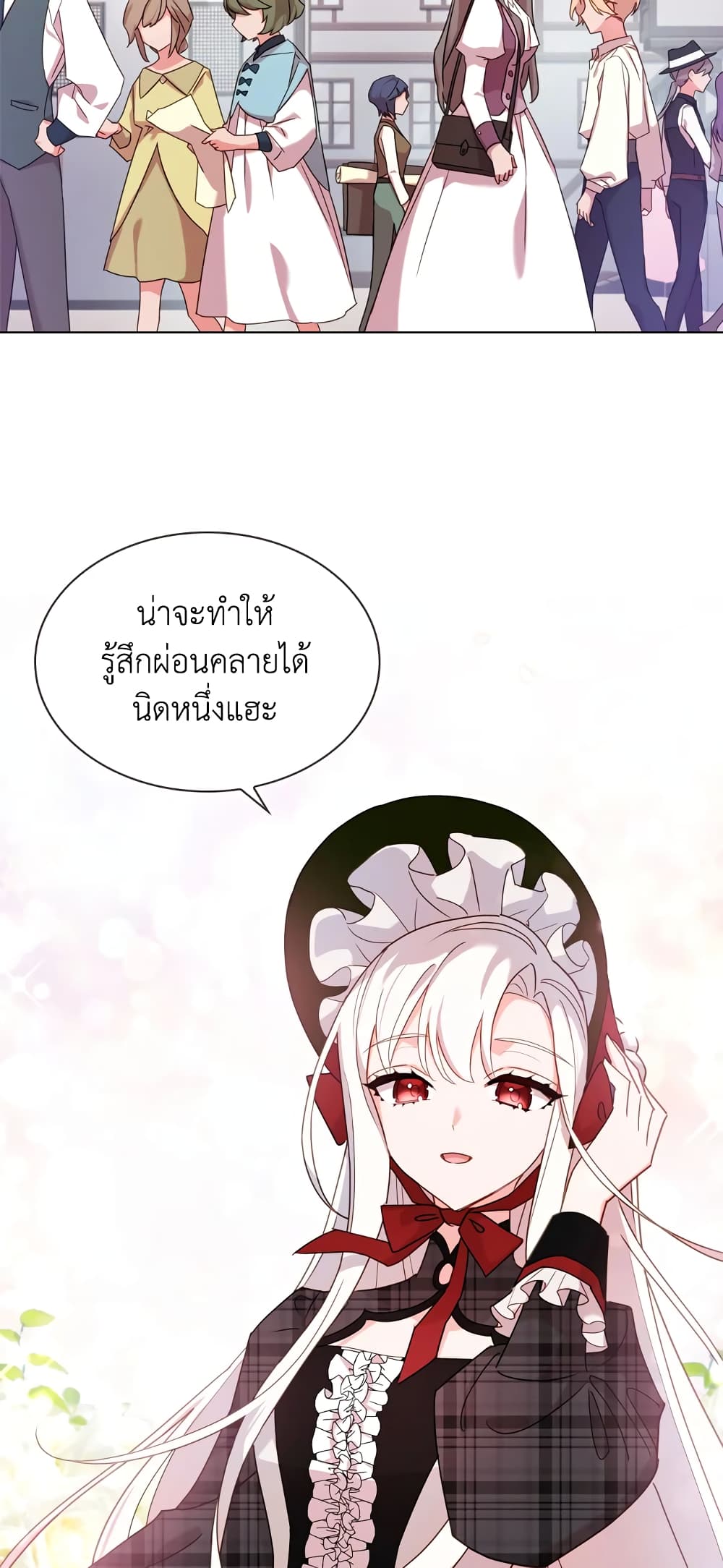 อ่านการ์ตูน The Lady Needs a Break 7 ภาพที่ 24