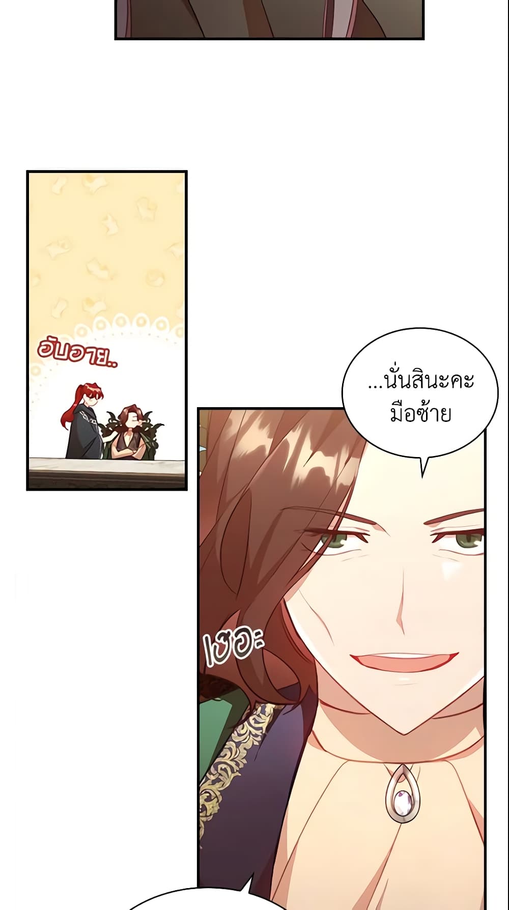 อ่านการ์ตูน The Beloved Little Princess 98 ภาพที่ 33