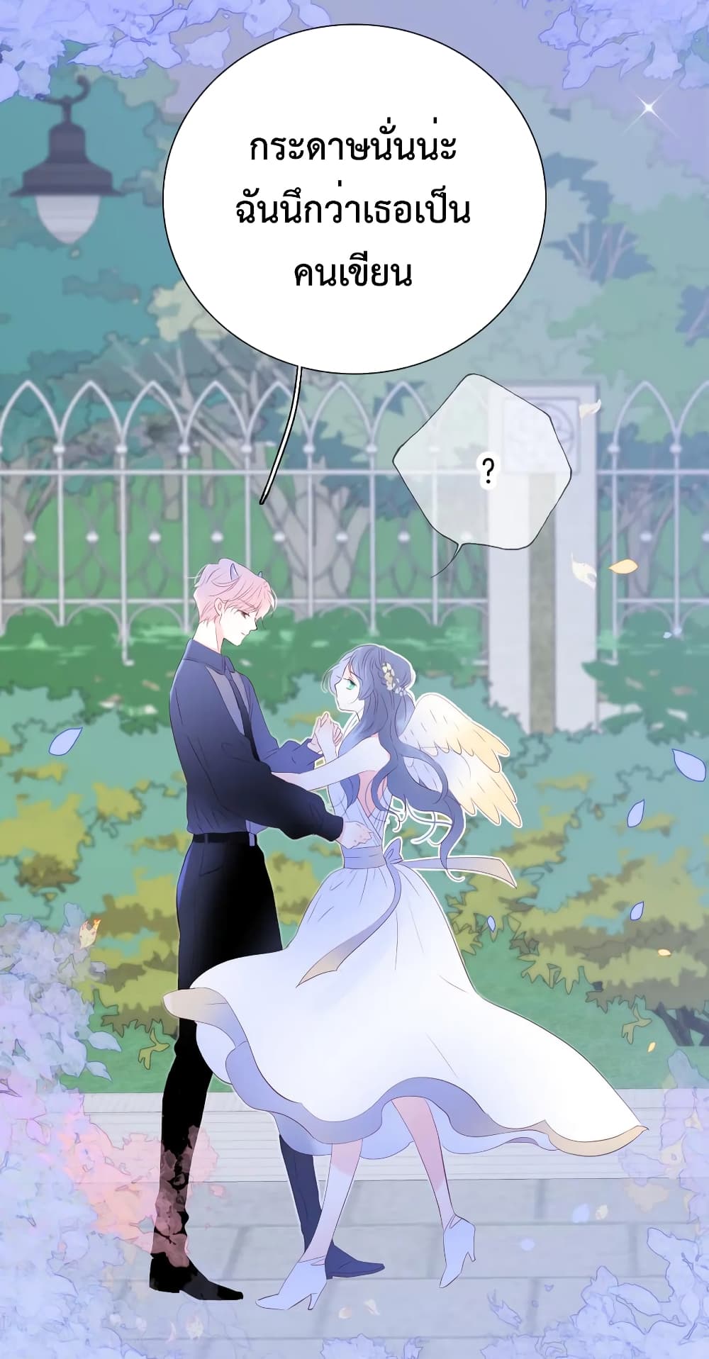 อ่านการ์ตูน Hello, My Soul Mate 22 ภาพที่ 41