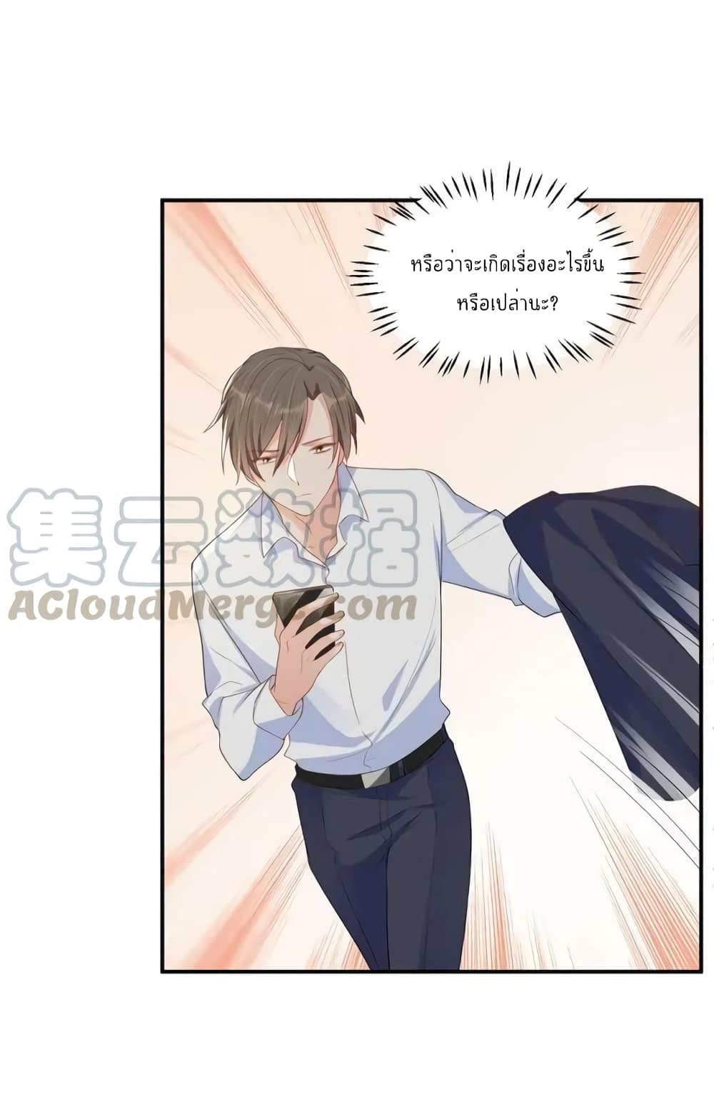 อ่านการ์ตูน How To win your heart! 51 ภาพที่ 8