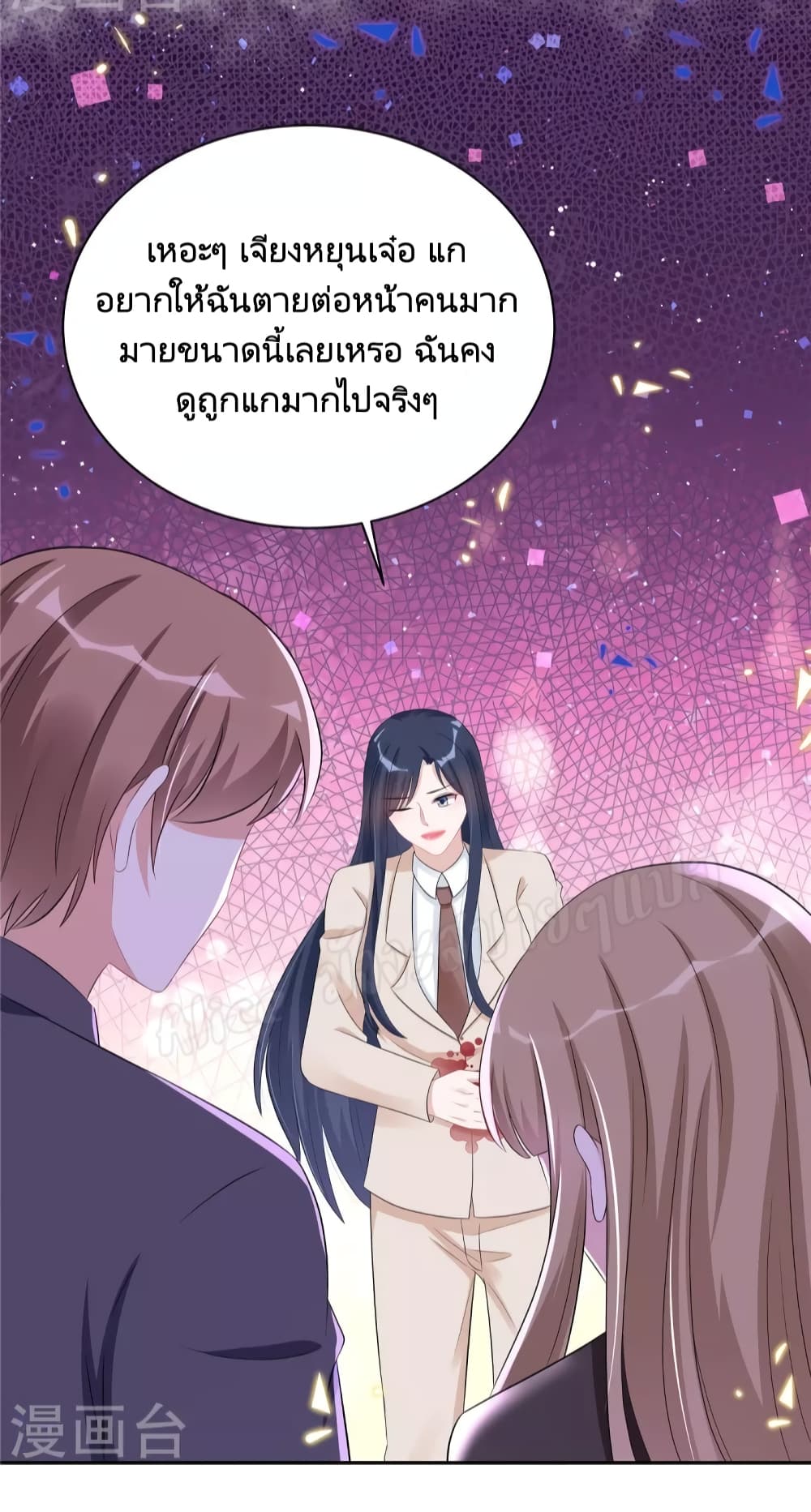 อ่านการ์ตูน The Stars are Shining Pick A Boos to be A Husband 43 ภาพที่ 11