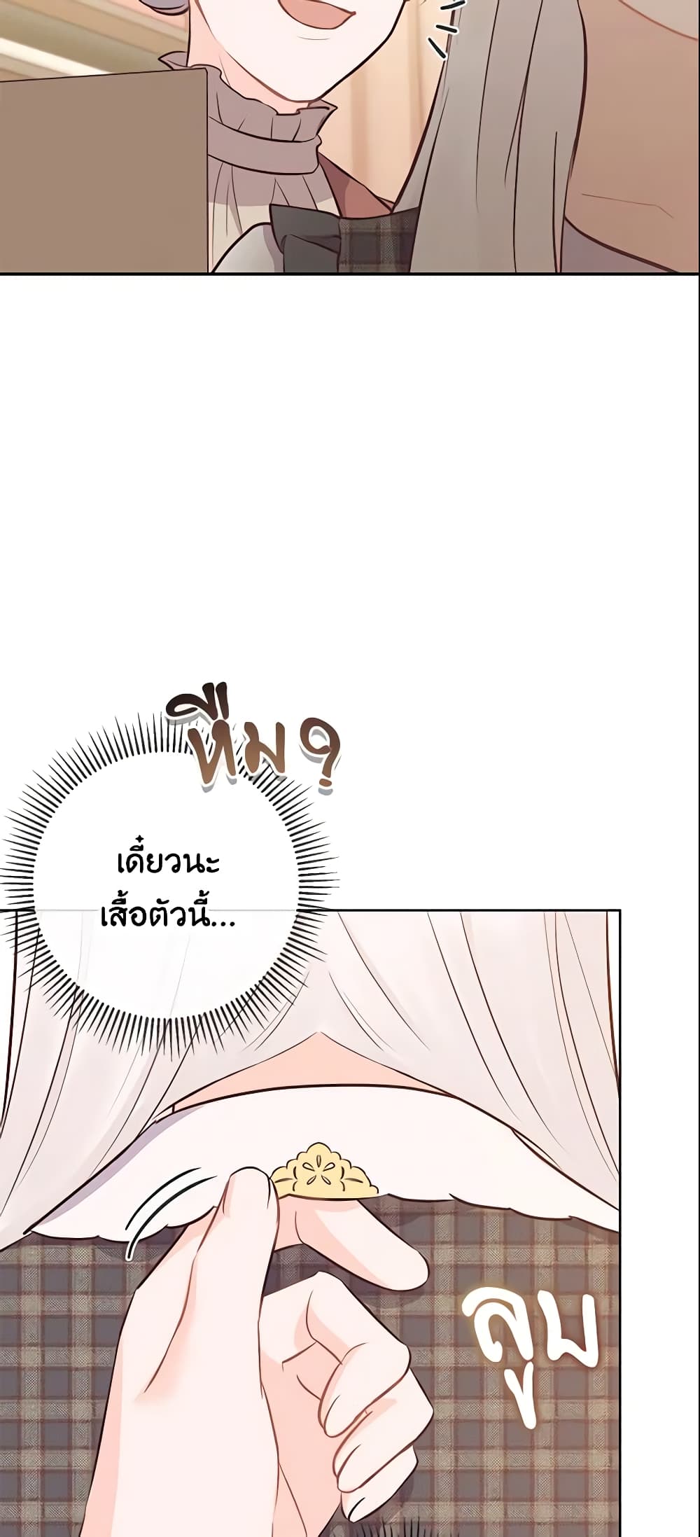 อ่านการ์ตูน Who Do You Like More, Mom or Dad 12 ภาพที่ 40