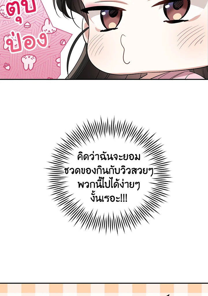 อ่านการ์ตูน 7 ภาพที่ 43