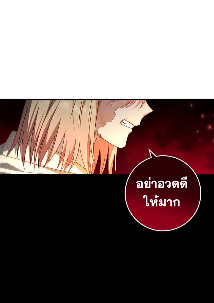 อ่านการ์ตูน Fakes Don’t Want To Be Real 17 ภาพที่ 32