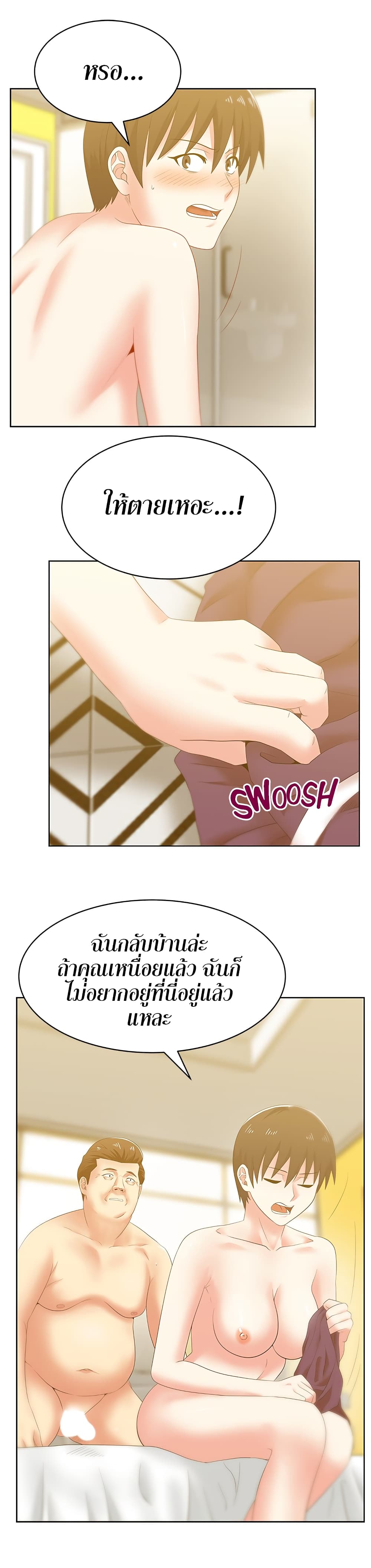 อ่านการ์ตูน My Wife’s Friend 52 ภาพที่ 10