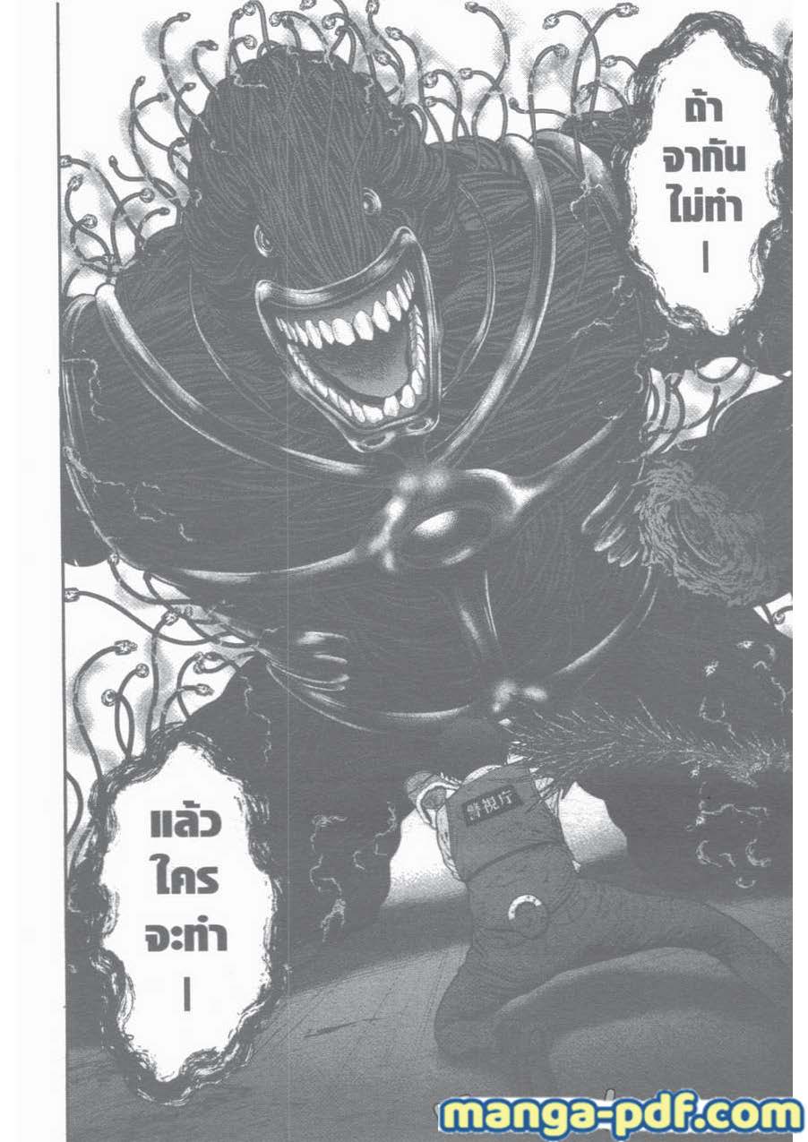 อ่านการ์ตูน Jagaaaaaan 46 ภาพที่ 17