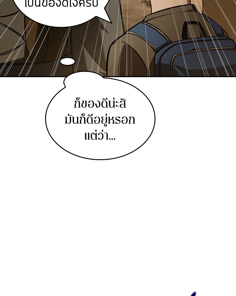 อ่านการ์ตูน Omniscient Reader 63 ภาพที่ 114