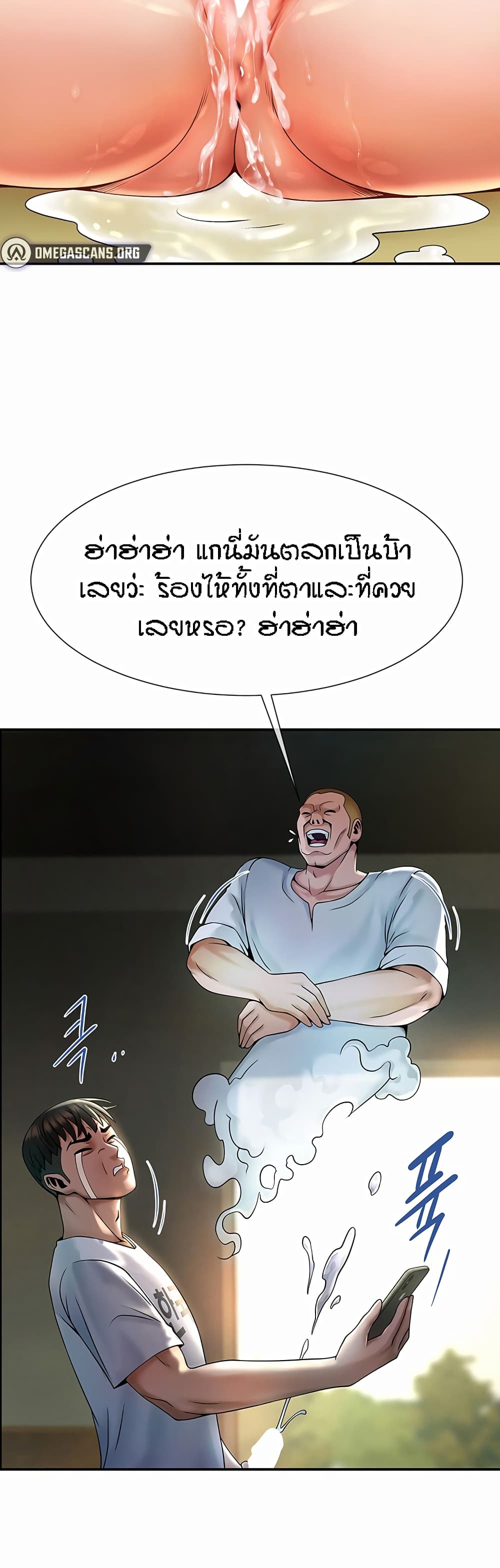 อ่านการ์ตูน The Cheat Code Hitter Fucks Them All 1 ภาพที่ 65