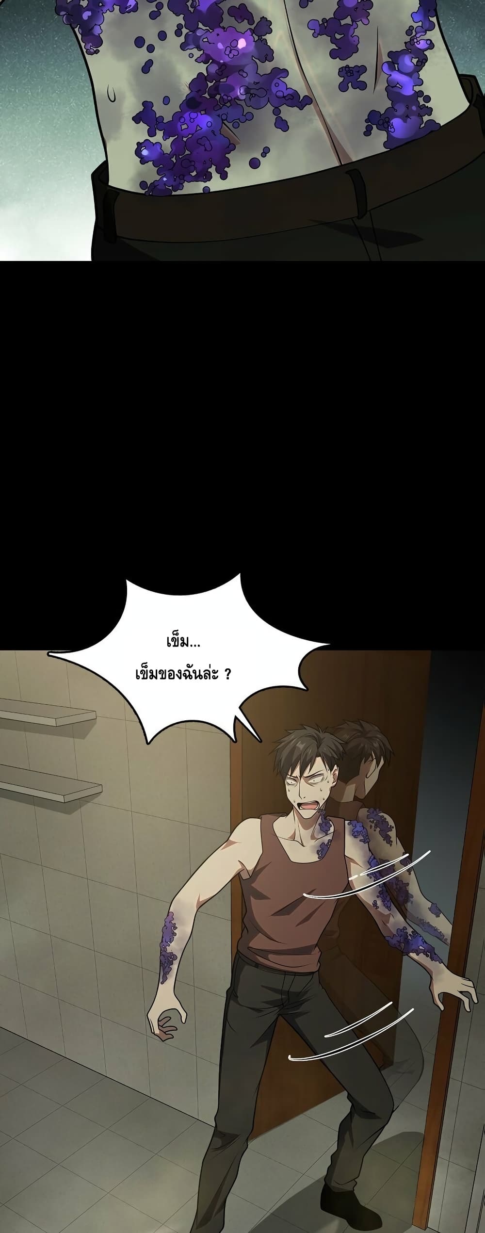 อ่านการ์ตูน Heinous 1 ภาพที่ 54