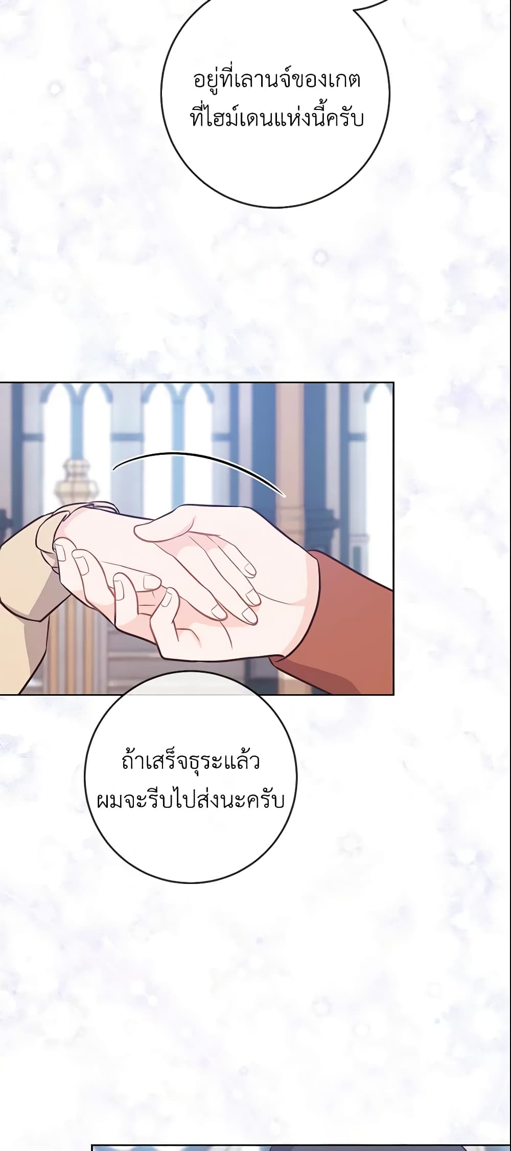 อ่านการ์ตูน Who Do You Like More, Mom or Dad 15 ภาพที่ 49