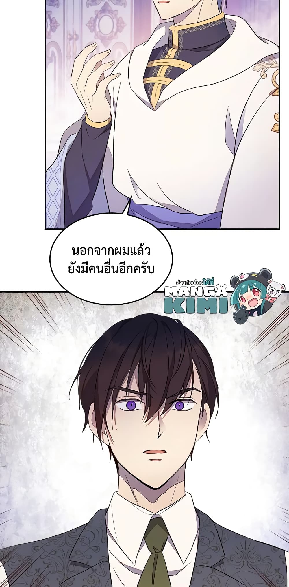 อ่านการ์ตูน I Accidentally Saved the Male Lead’s Brother 35 ภาพที่ 59