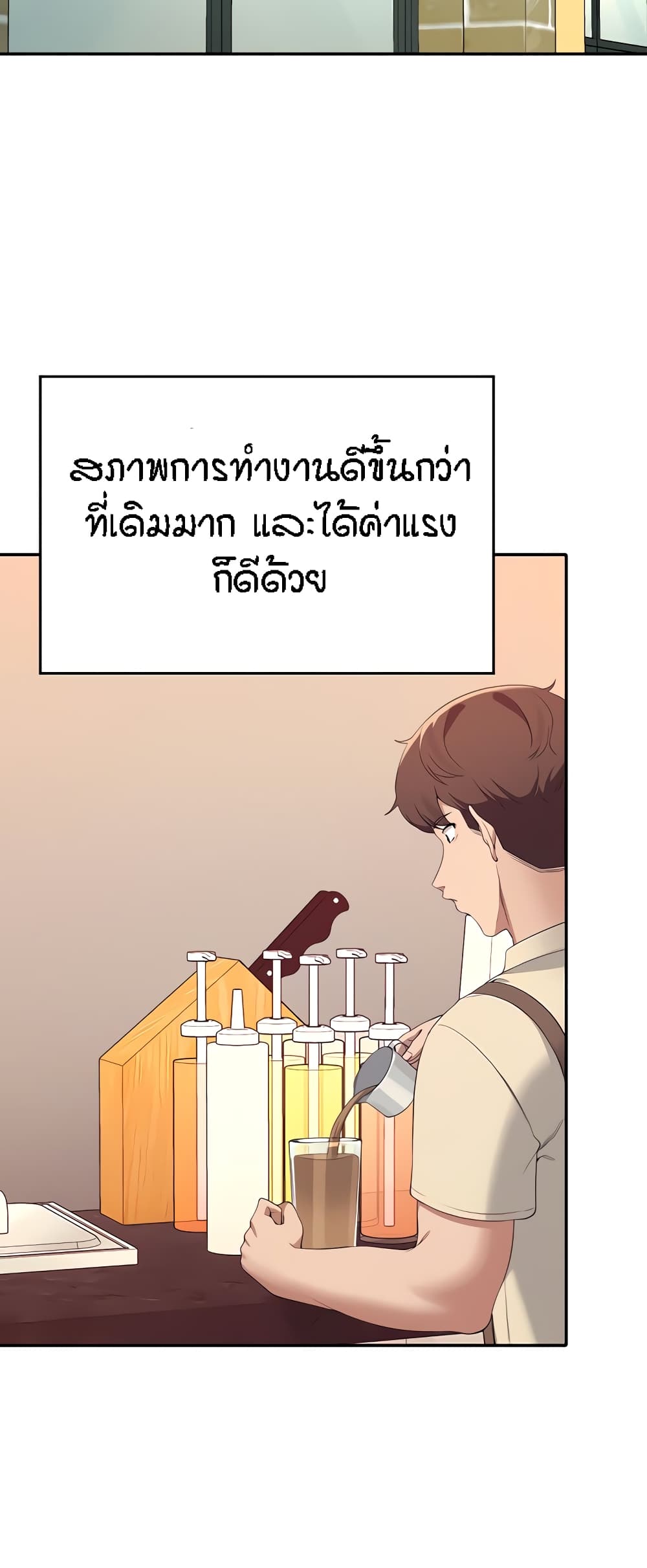 อ่านการ์ตูน Is There No Goddess in My College 95 ภาพที่ 48