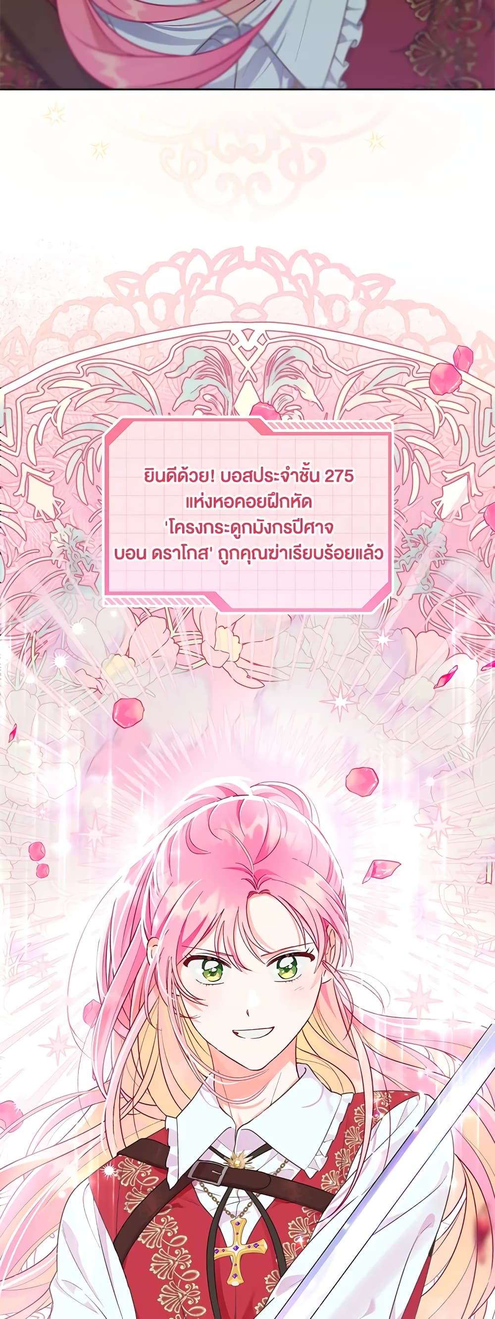 อ่านการ์ตูน A Transmigrator’s Privilege 48 ภาพที่ 44