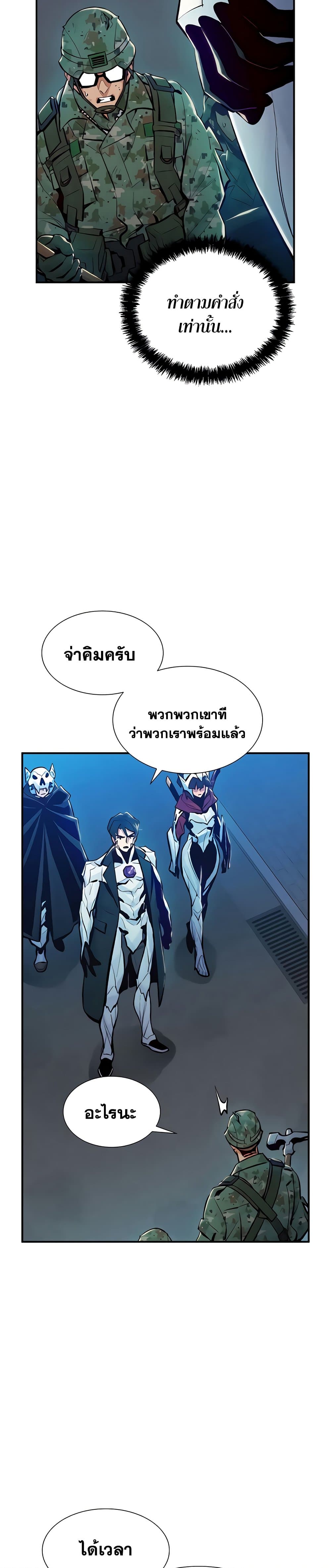 อ่านการ์ตูน The Lone Necromancer 41 ภาพที่ 5