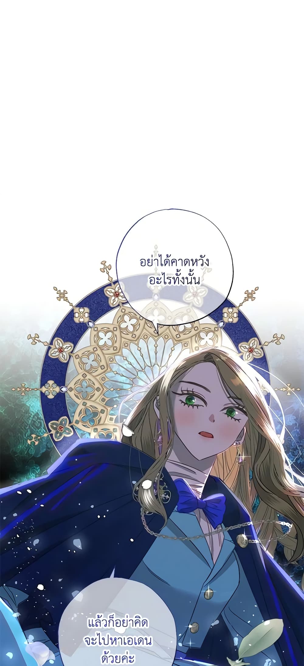 อ่านการ์ตูน I Failed to Divorce My Husband 45 ภาพที่ 48