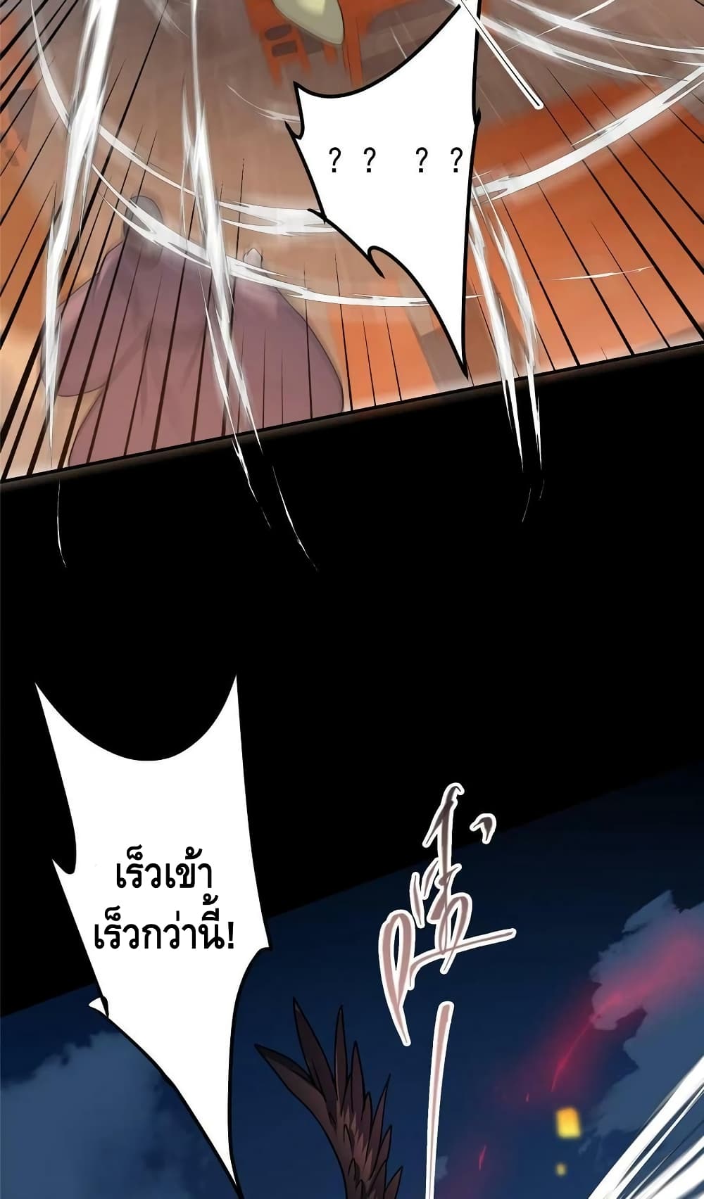 อ่านการ์ตูน Keep A Low Profile 162 ภาพที่ 29