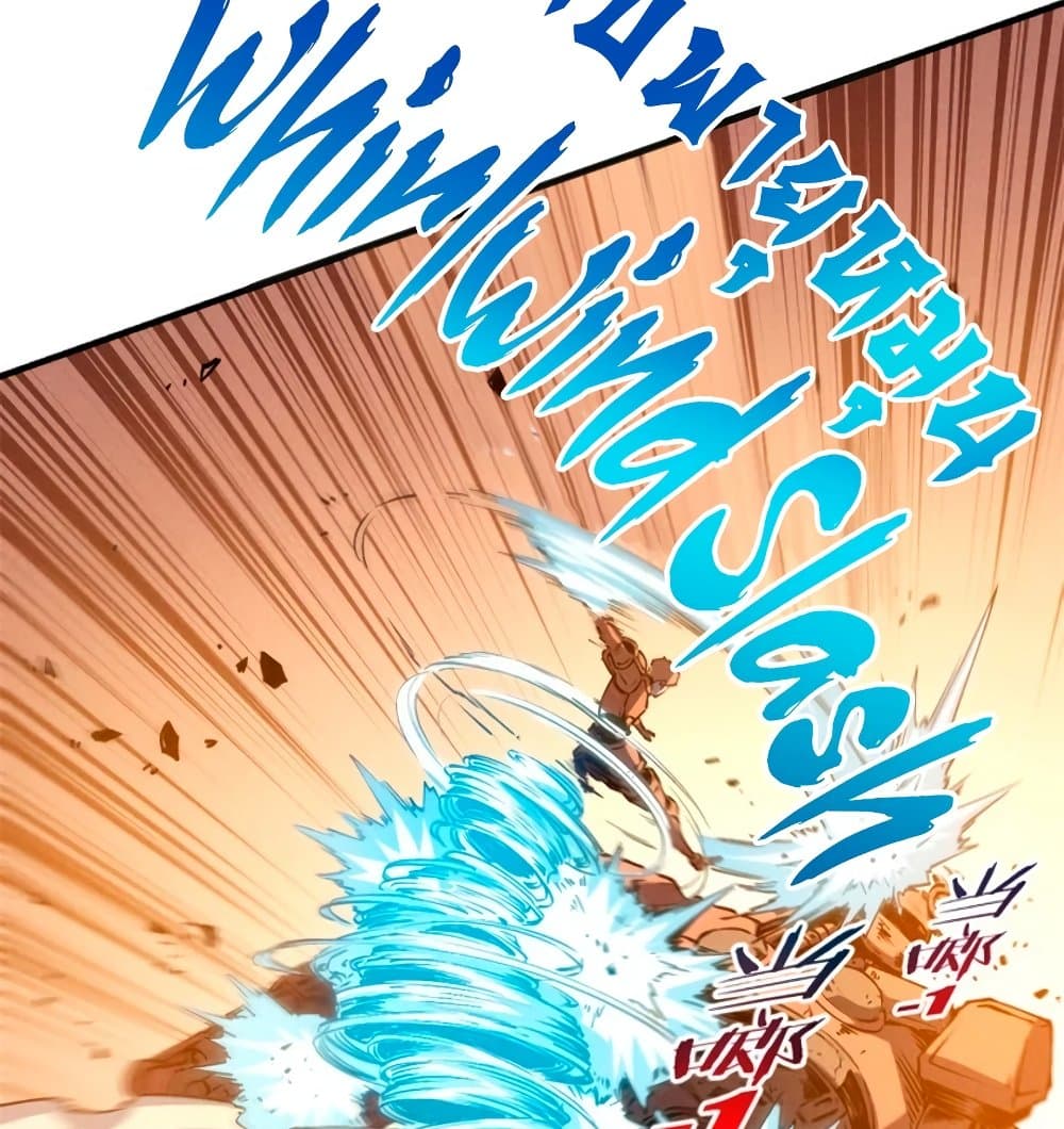 อ่านการ์ตูน Reincarnation Of The Strongest Sword God 28 ภาพที่ 39