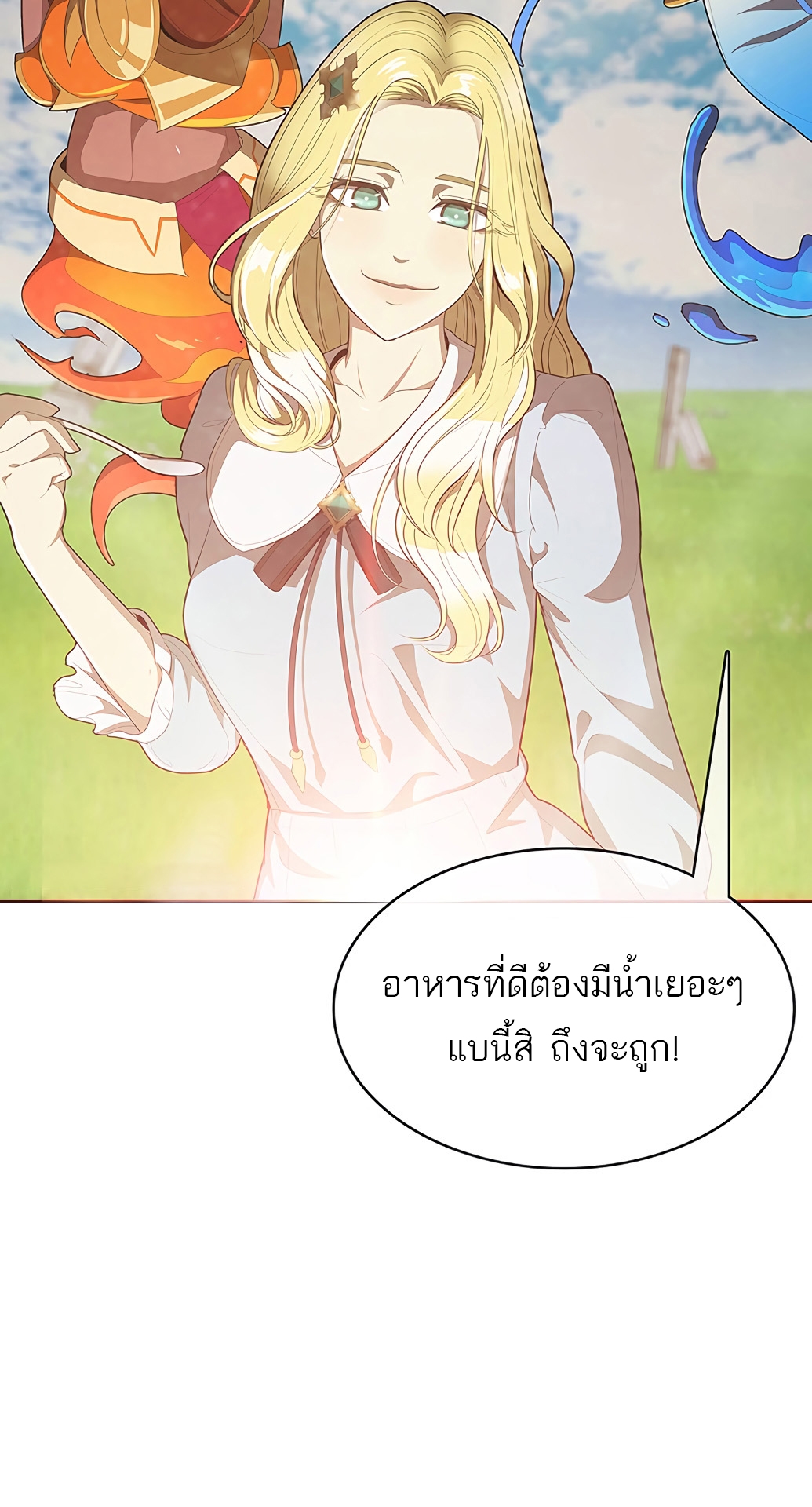 อ่านการ์ตูน The Strongest Chef in Another World 3 ภาพที่ 118