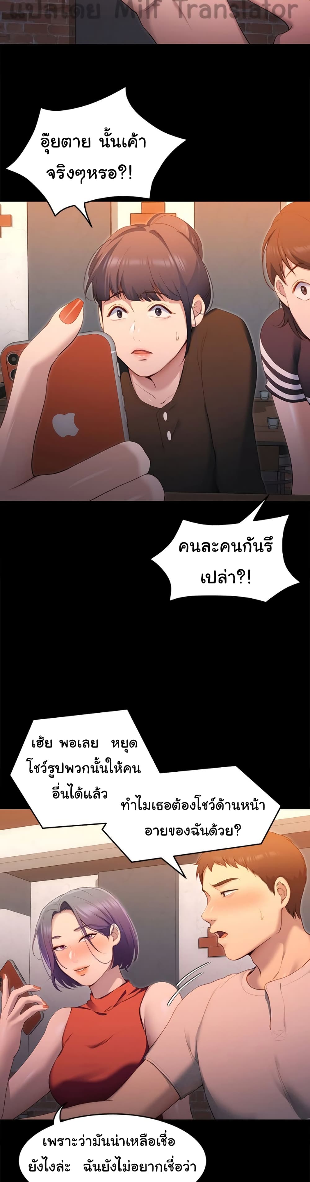 อ่านการ์ตูน Tonight, You’re My Dinner 20 ภาพที่ 22