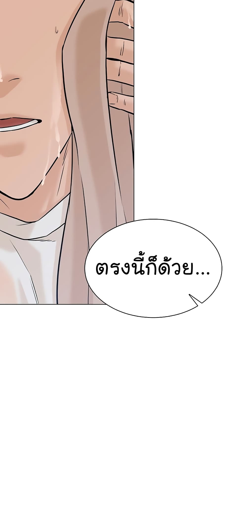 อ่านการ์ตูน From the Grave and Back 102 ภาพที่ 29