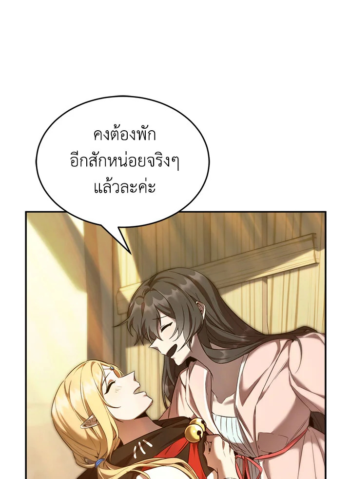 อ่านการ์ตูน How to Live at the Max Level 30 ภาพที่ 91