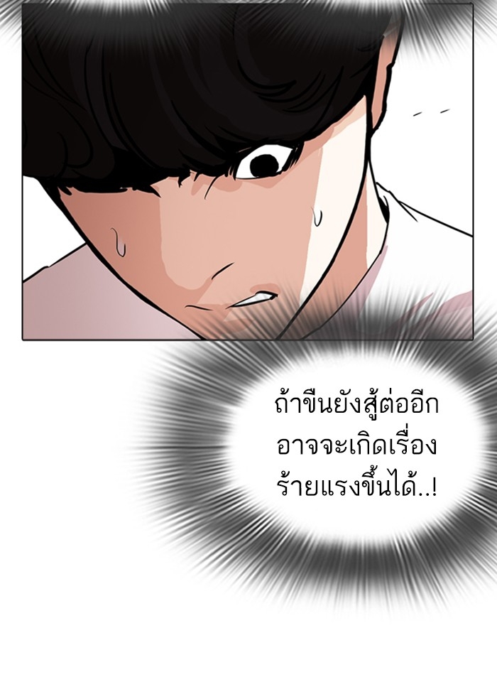 อ่านการ์ตูน Lookism 273 ภาพที่ 116