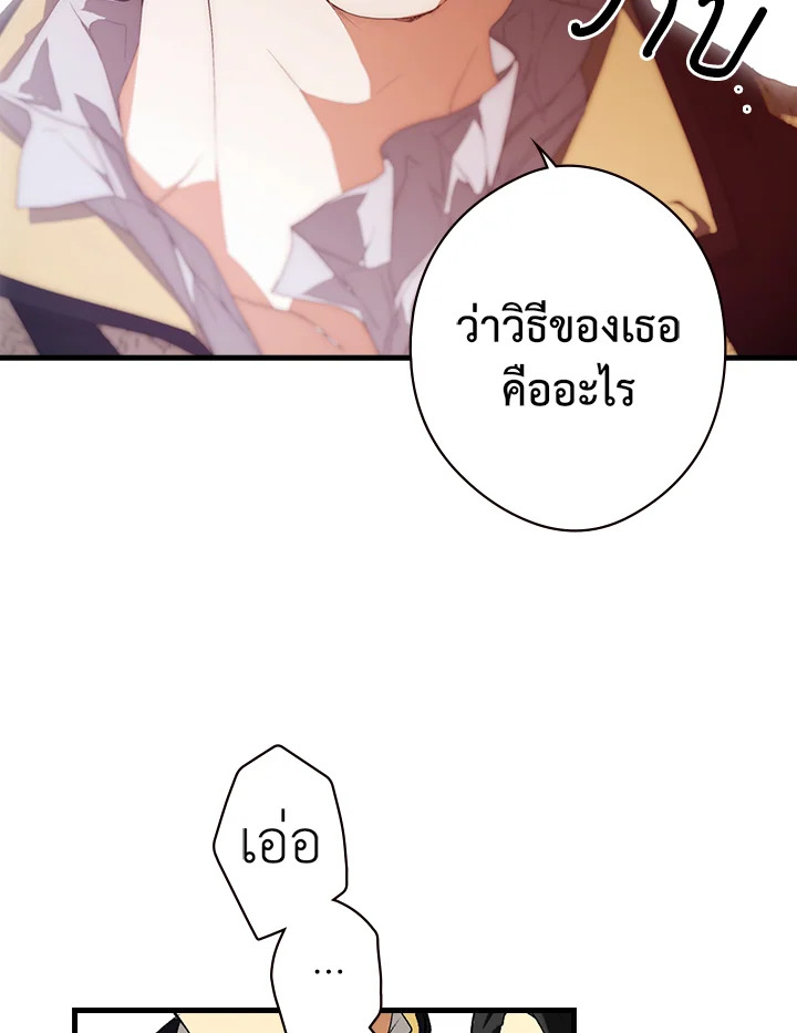 อ่านการ์ตูน The Lady’s Secret 26 ภาพที่ 26