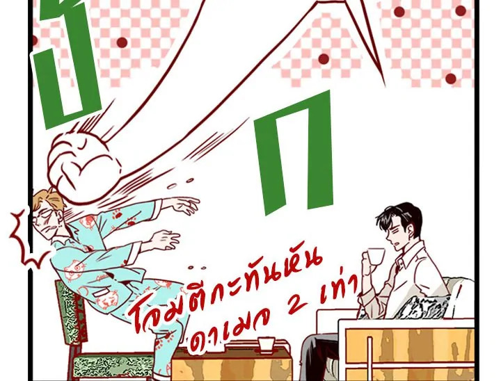 อ่านการ์ตูน What’s Wrong with Secretary Kim? 7 ภาพที่ 68