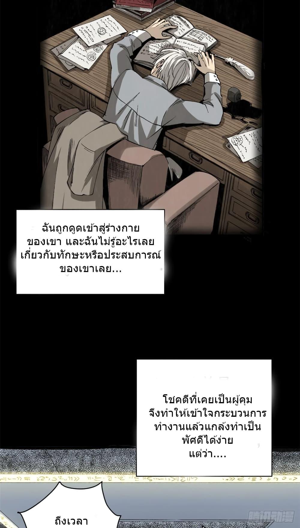 อ่านการ์ตูน The Warden Who Guards the Witches 1 ภาพที่ 34