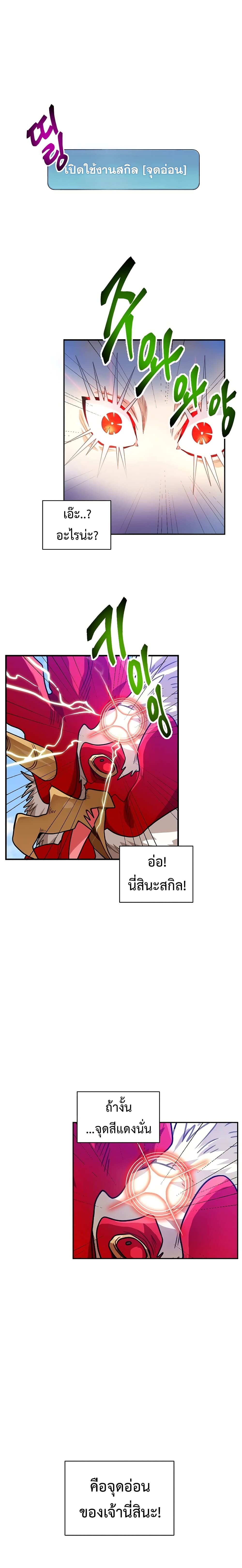 อ่านการ์ตูน Eat and Go! 3 ภาพที่ 7