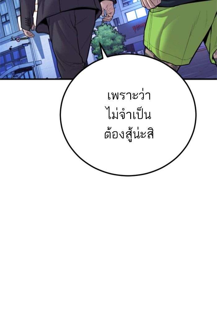 อ่านการ์ตูน Manager Kim 113 ภาพที่ 26