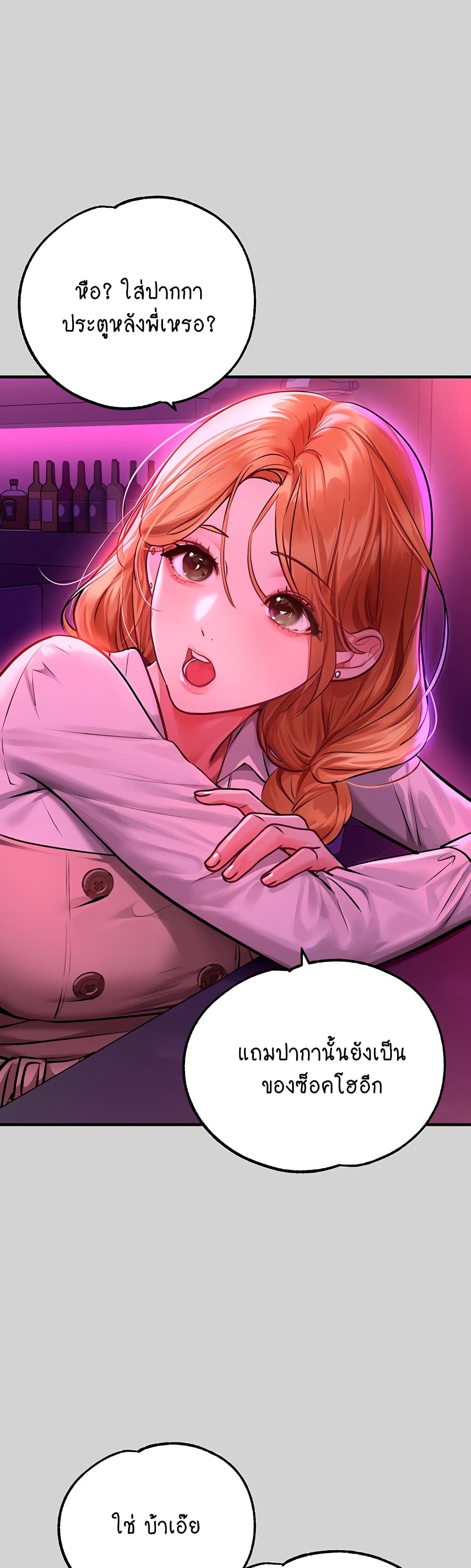 อ่านการ์ตูน My Lanlady Noona 78 ภาพที่ 44