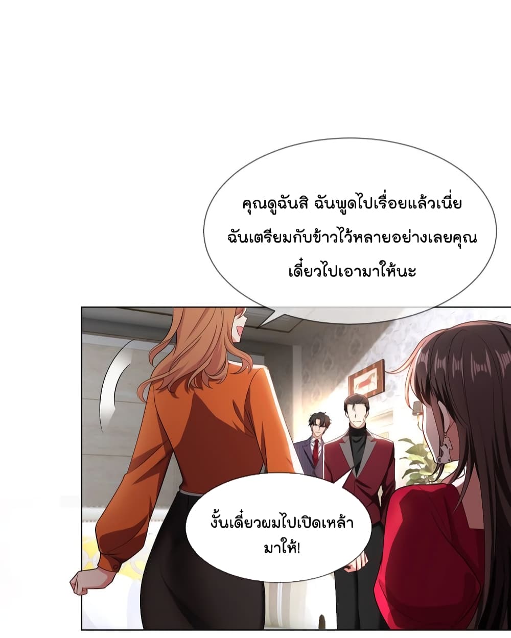 อ่านการ์ตูน Game of Affection 99 ภาพที่ 33