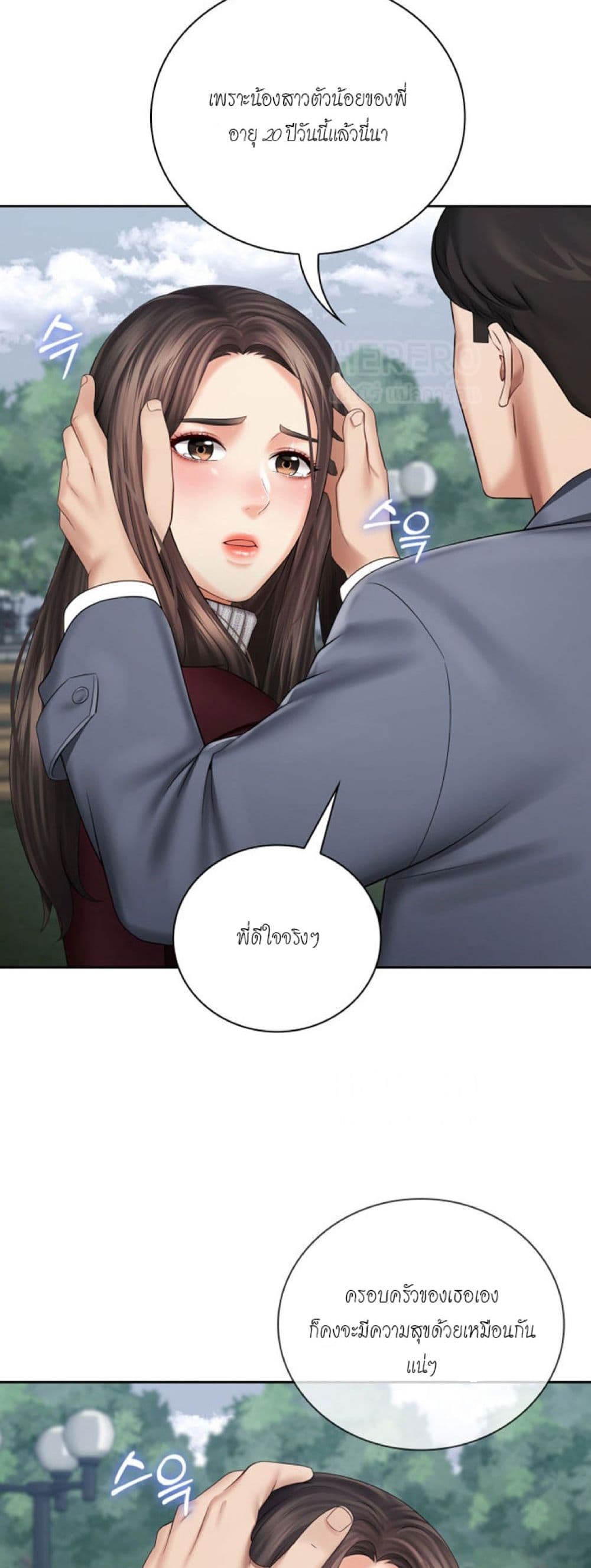 อ่านการ์ตูน My Sister’s Duty 30 ภาพที่ 20