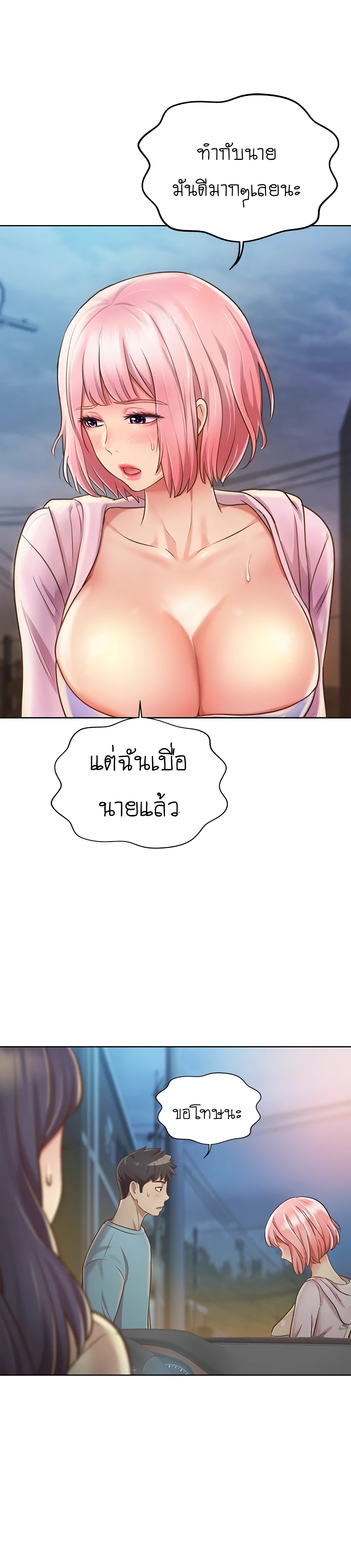 อ่านการ์ตูน Noona’s Taste 11 ภาพที่ 40