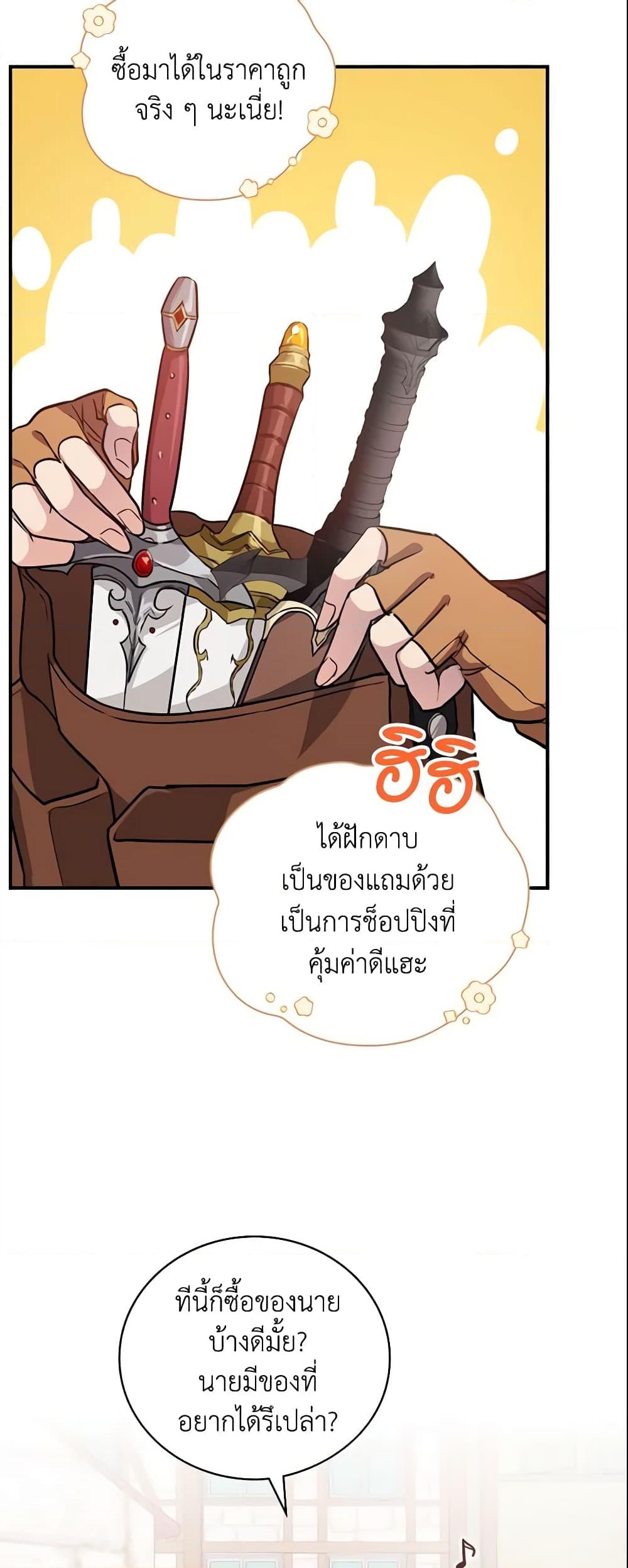 อ่านการ์ตูน Finding My Father’s Son 22 ภาพที่ 27